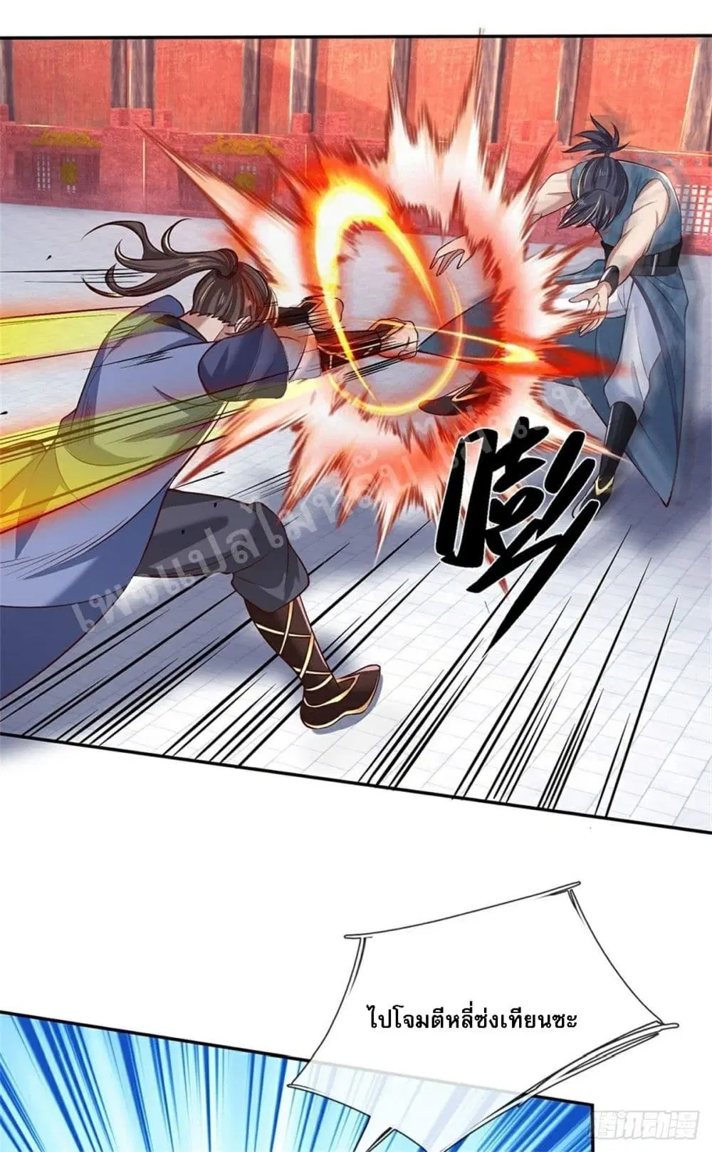 Royal God of War, Rising Dragon ตอนที่ 57 หน้า 20