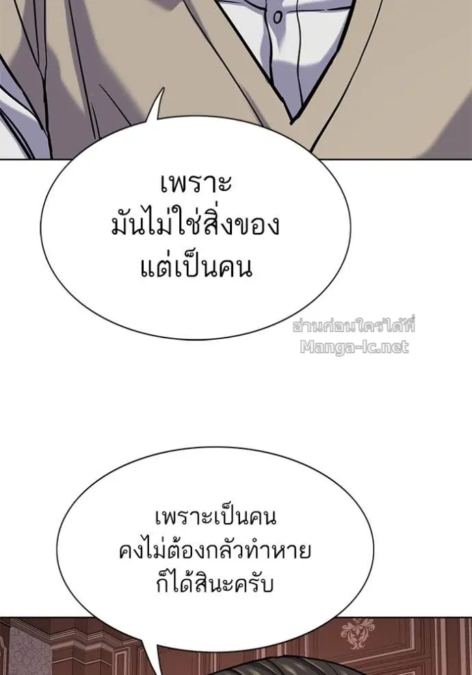 Reborn Rich ตอนที่ 128 หน้า 83