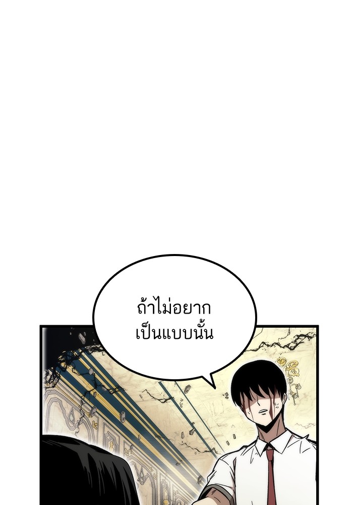 Ultra Alter แอ็กรองสตรองโคตร ตอนที่ 48 หน้า 26