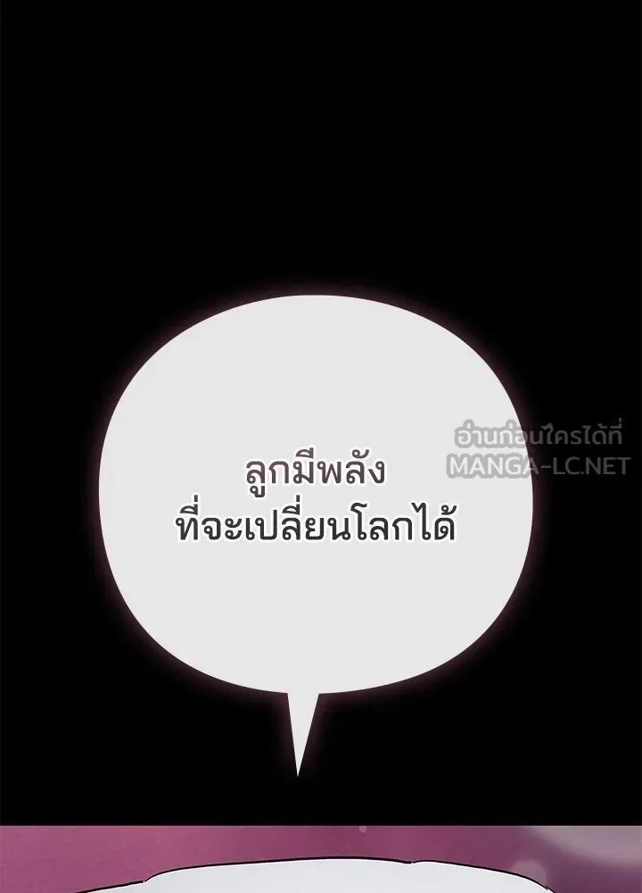 Night of the Ogre ตอนที่ 121 หน้า 207