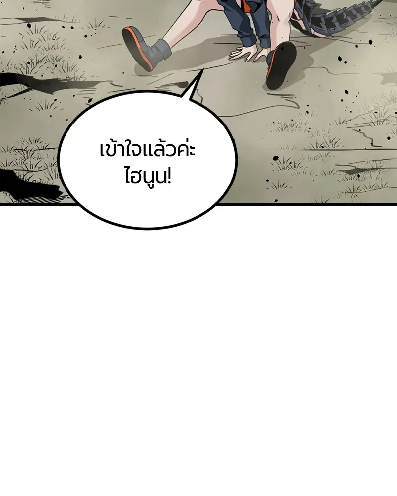 HERO KILLER ตอนที่ 68 หน้า 33
