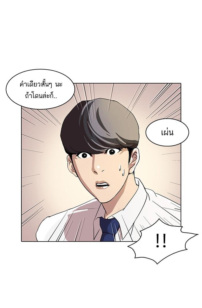 Lookism ตอนที่ 25 หน้า 9