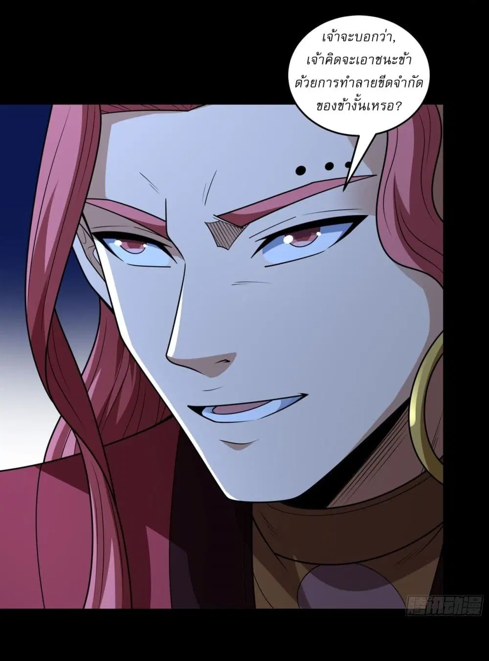 God of Martial Arts ตอนที่ 807 หน้า 18