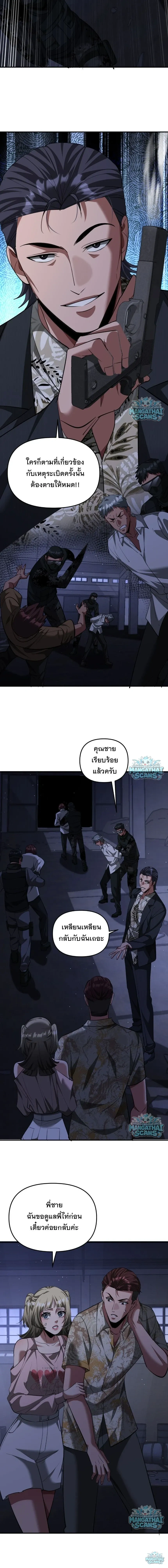 i’m stuck on the same day for a thousand years ตอนที่ 268 หน้า 9