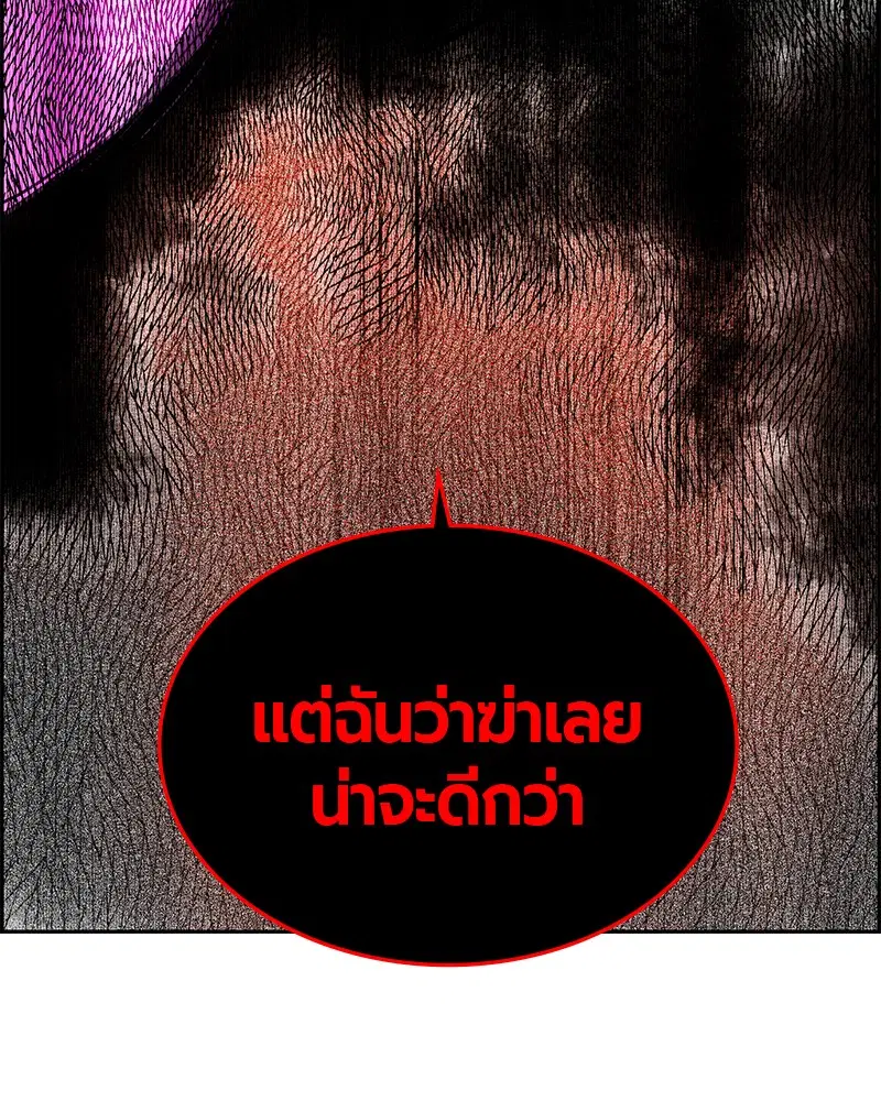 Jungle Juice ตอนที่ 21 หน้า 61