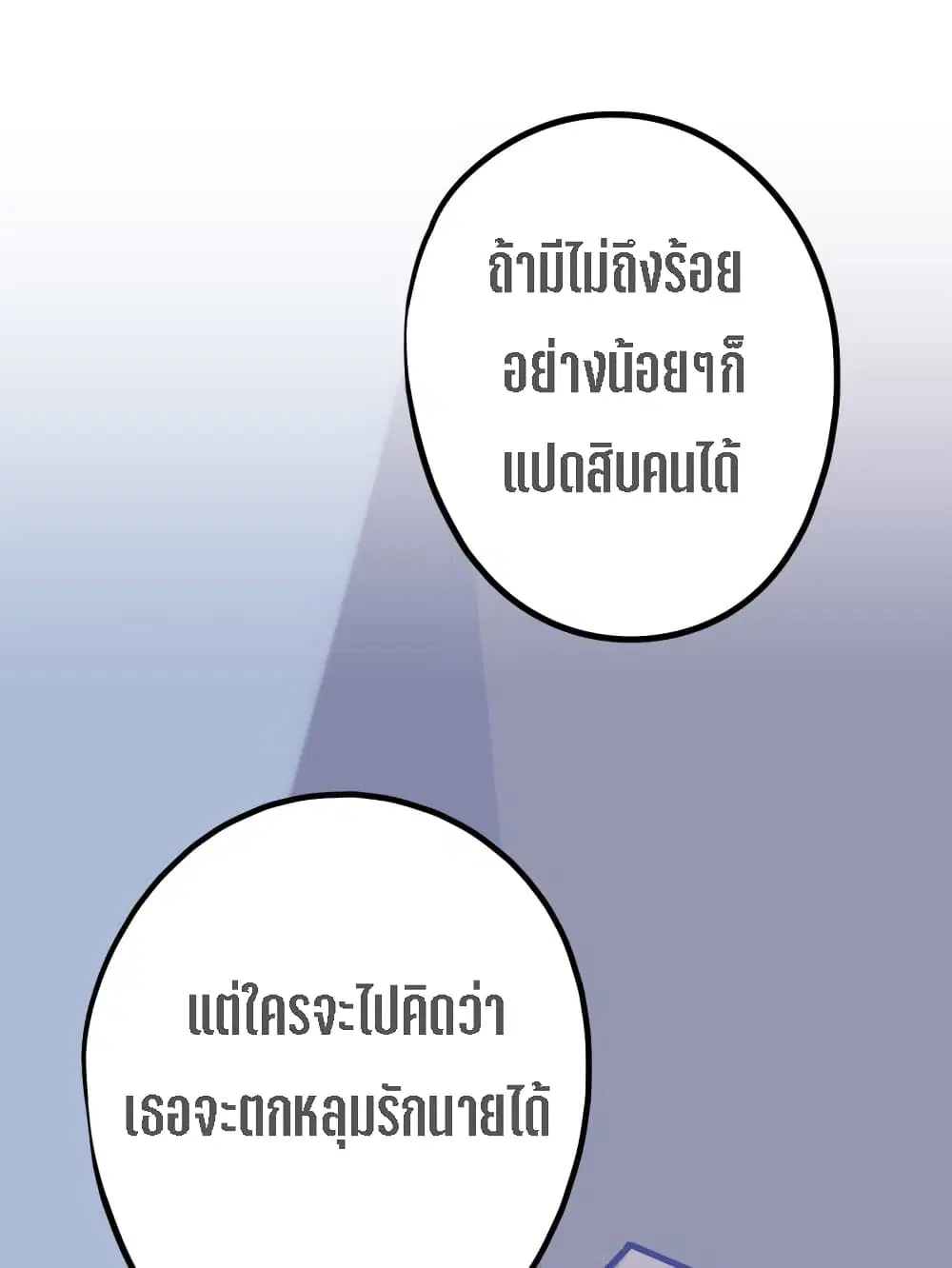 My Beautiful Time with You ตอนที่ 6 หน้า 16