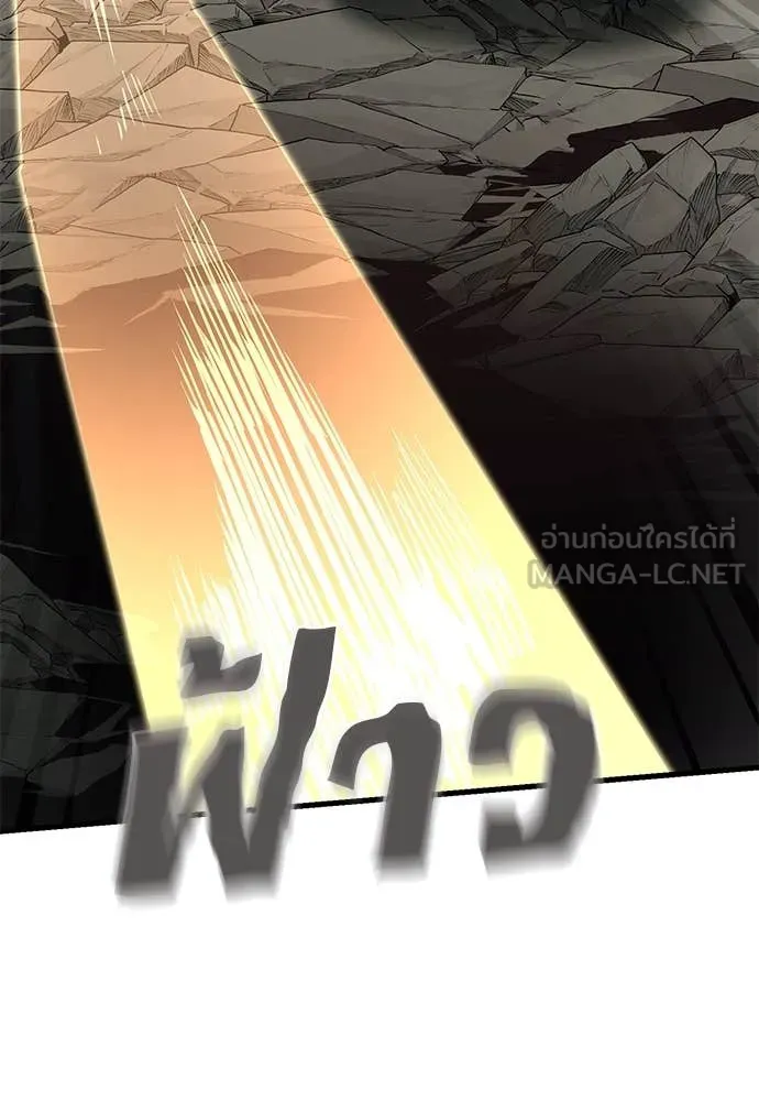 Reincarnation Path of The Underworld King ยอมรา ผู้พิพากษาจากนรก ตอนที่ 96 หน้า 165