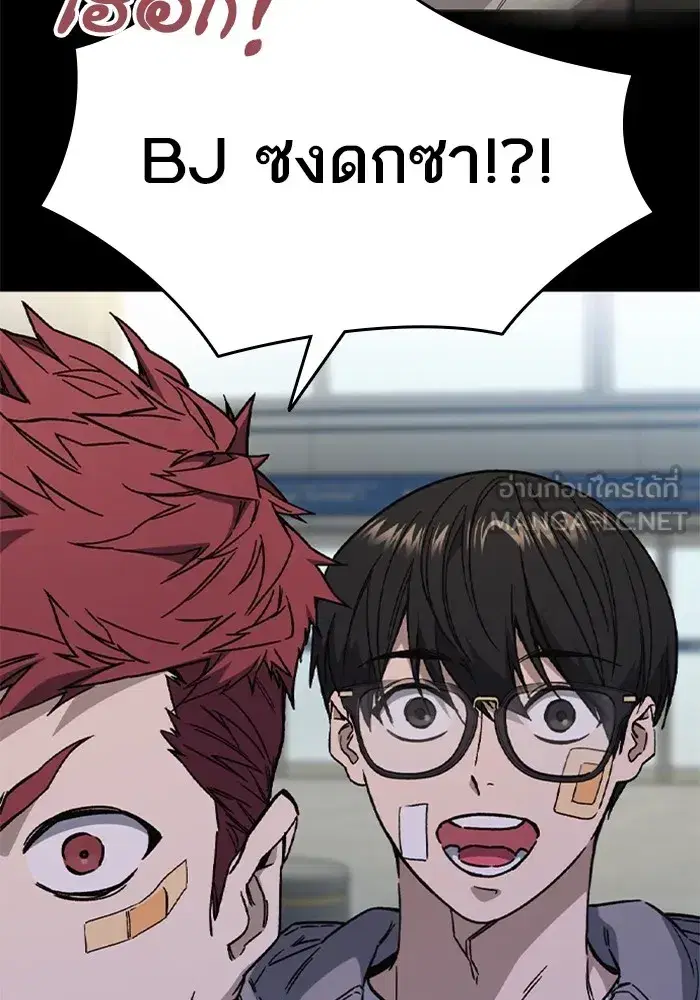 Study Group ตอนที่ 238 หน้า 60
