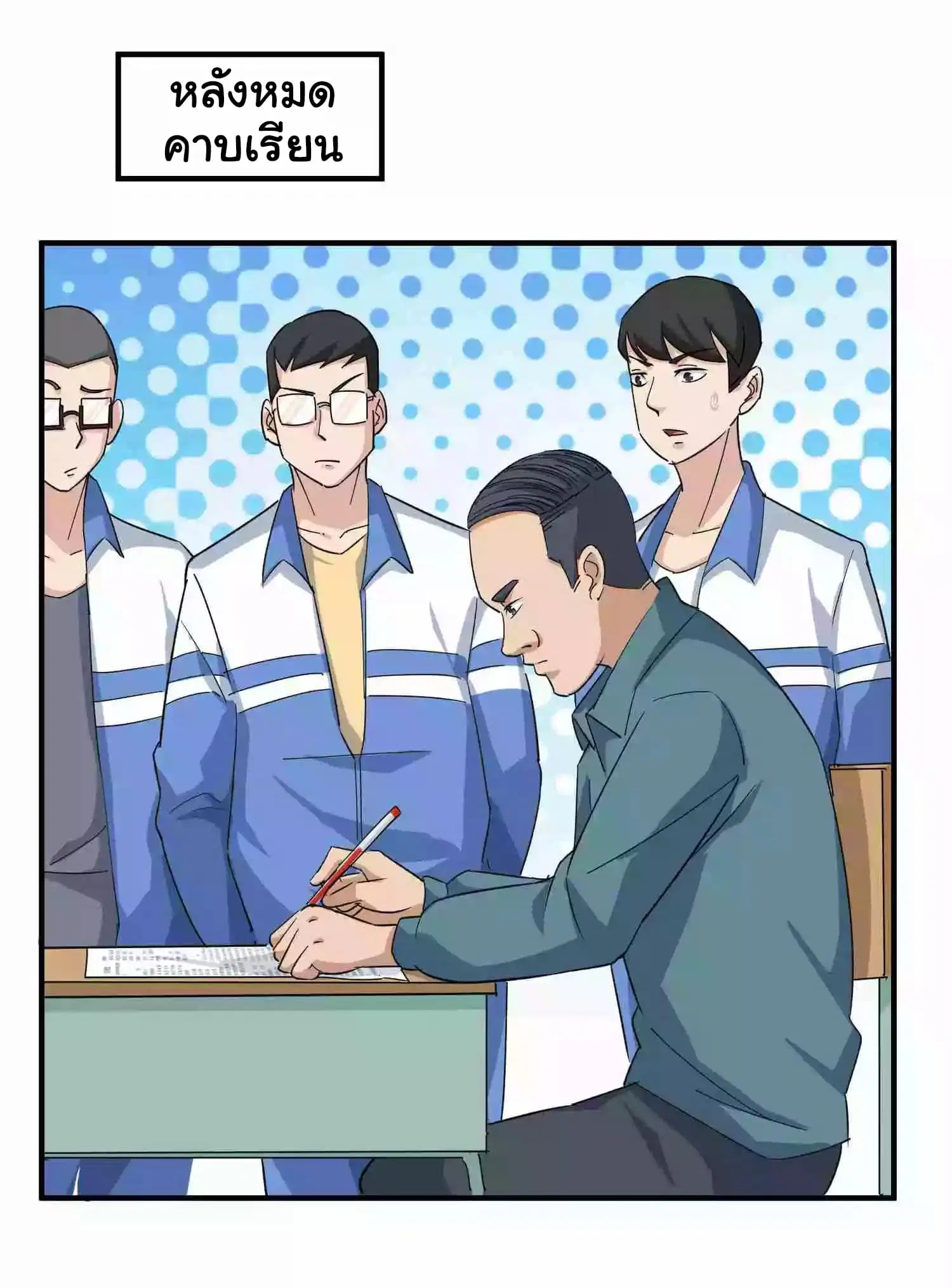 School Flower Master ตอนที่ 13 หน้า 30