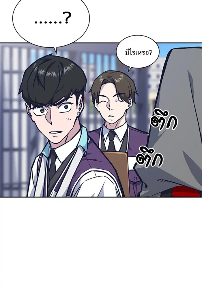 Study Group ตอนที่ 47 หน้า 100