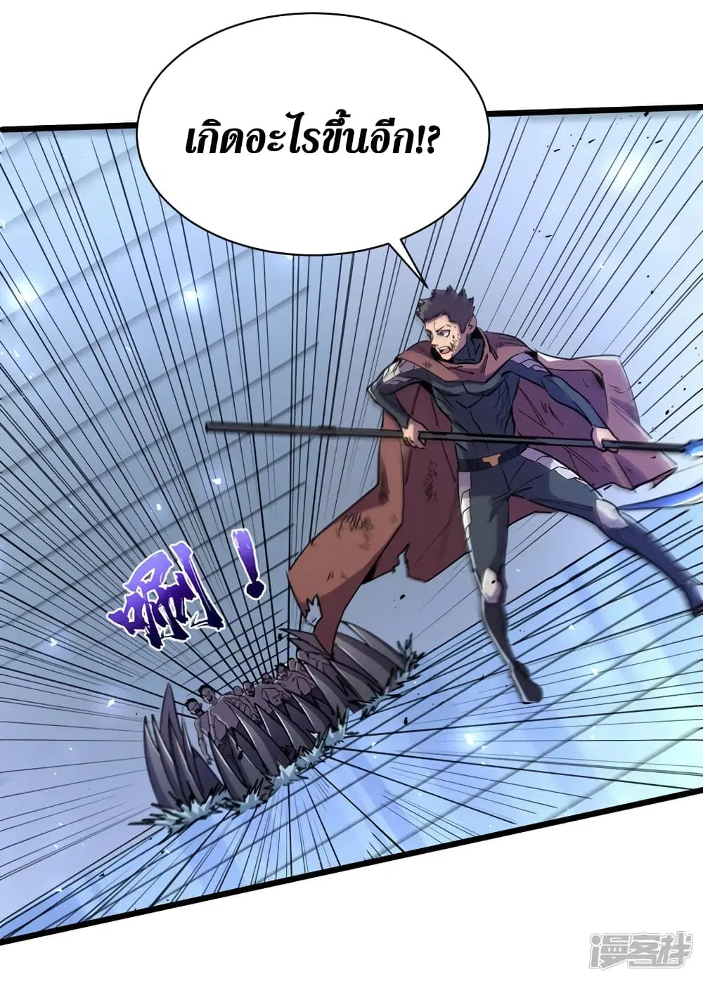 The Last Hero ตอนที่ 76 หน้า 27
