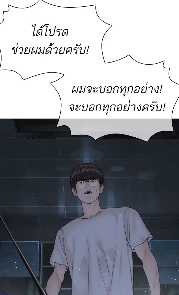 How to Fight ตอนที่ 153 หน้า 145