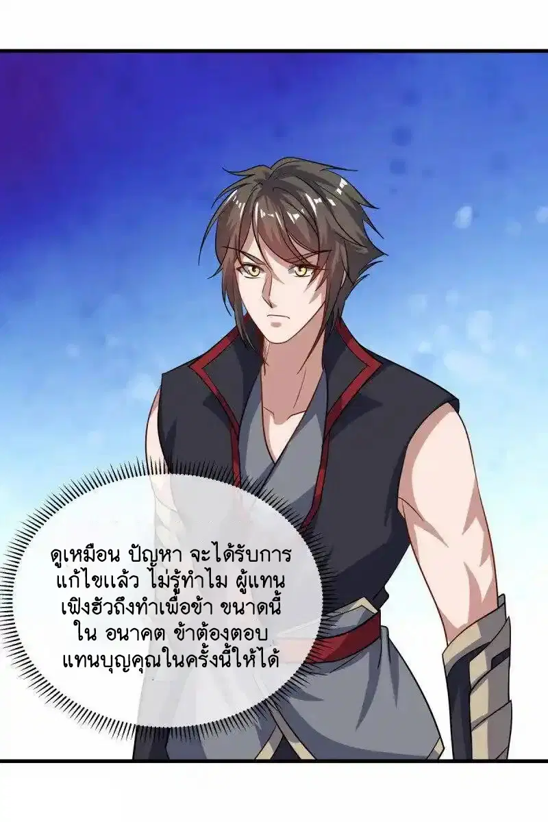 Peerless Battle Spirit ตอนที่ 660 หน้า 17