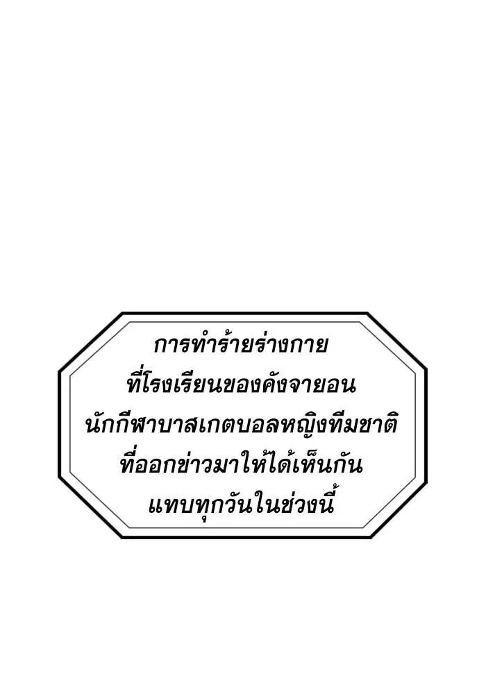 True Education ตอนที่ 39 หน้า 39