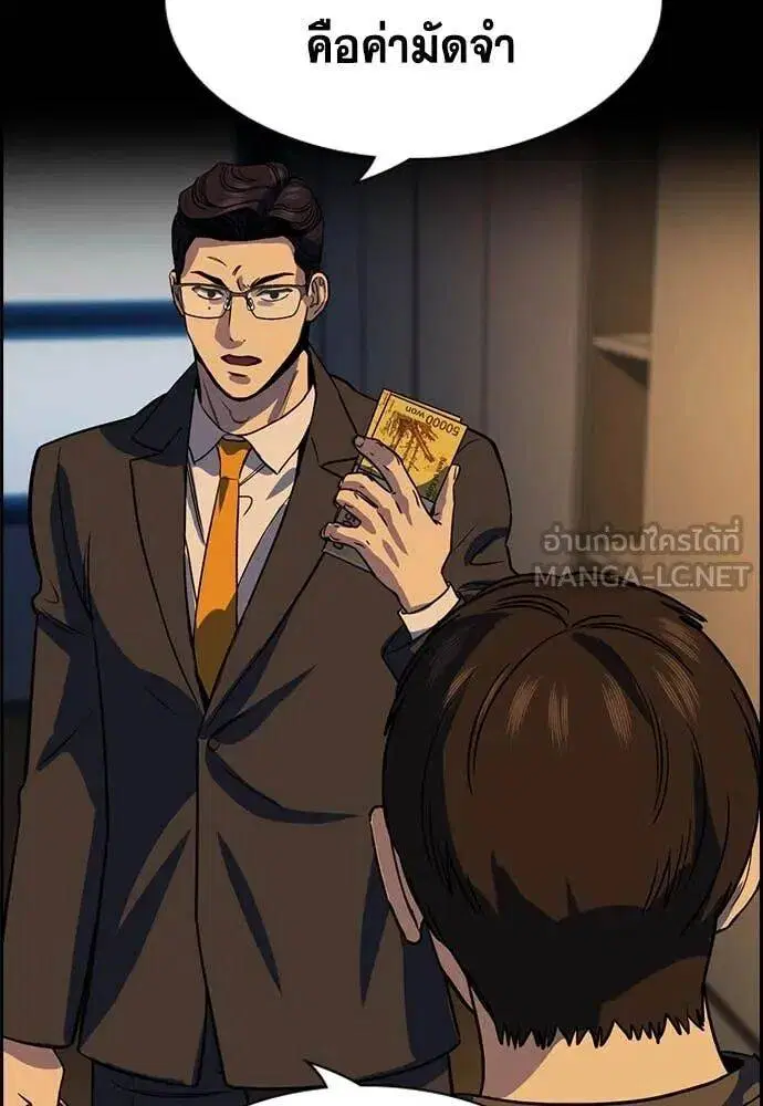 True Education ตอนที่ 218 หน้า 70