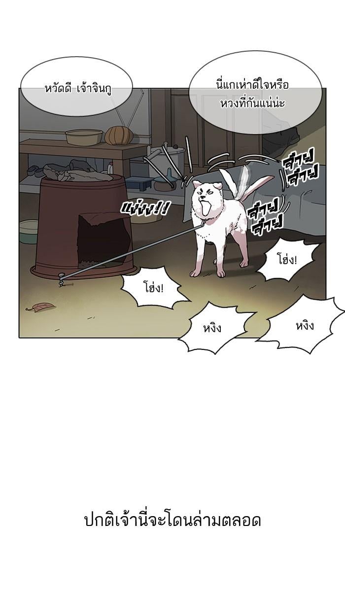 Lookism ตอนที่ 153 หน้า 31