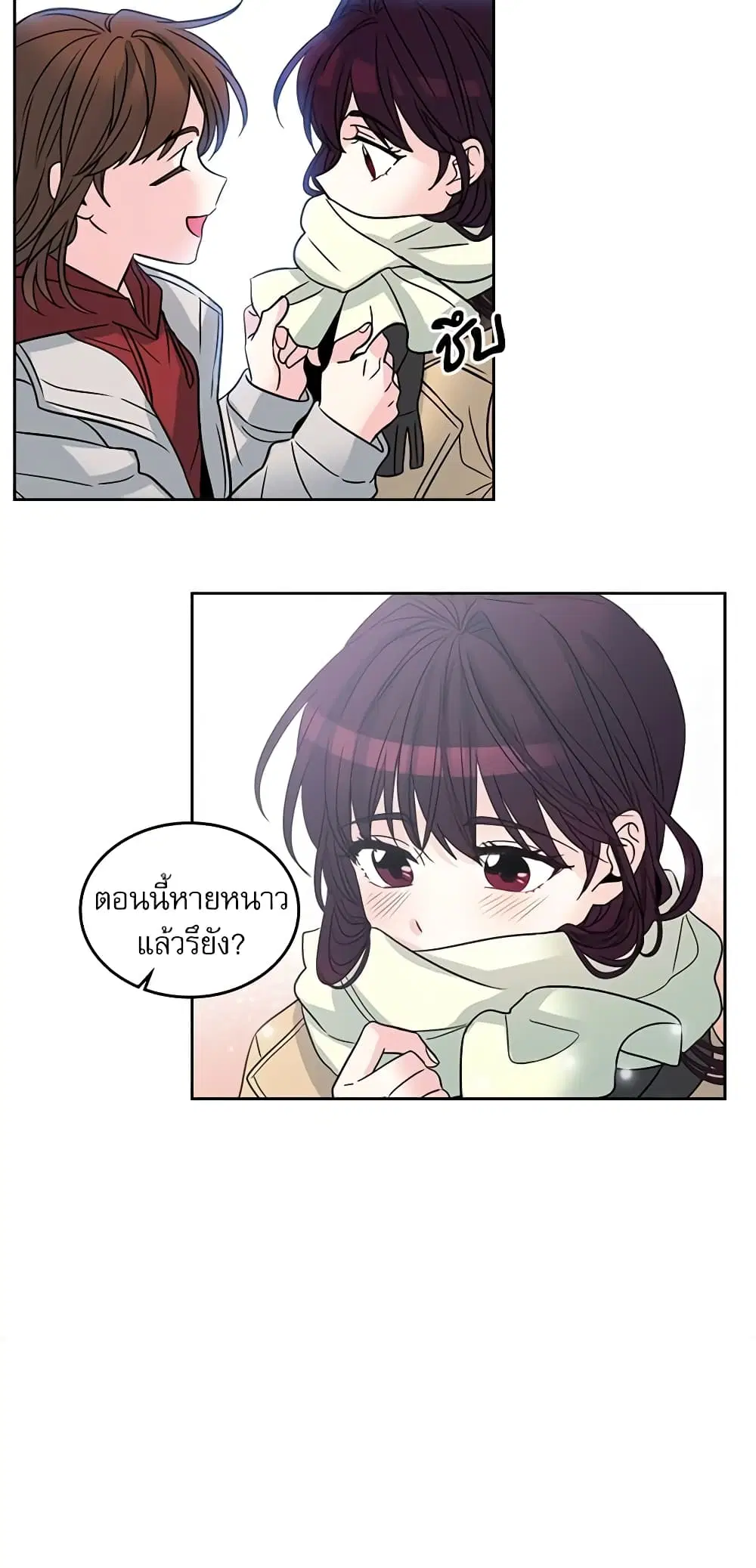 My Life as an Internet Novel ตอนที่ 12 หน้า 28