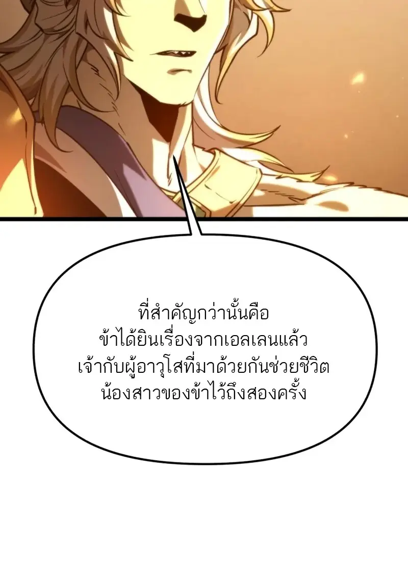Reincarnator ผู้หวนคืน ตอนที่ 112 หน้า 39