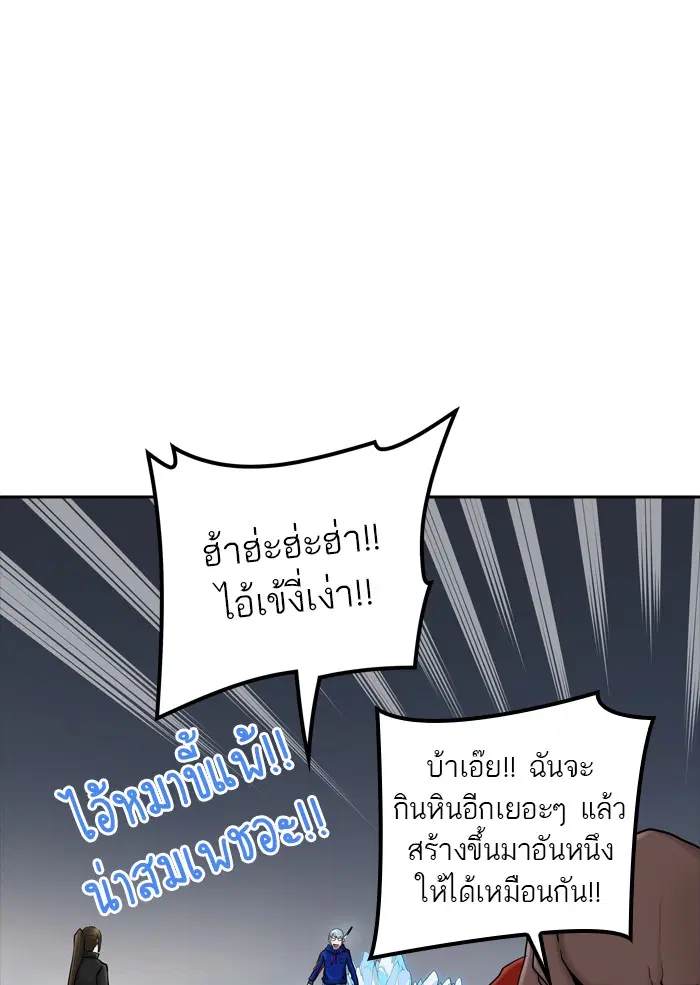 Tower of God ตอนที่ 374 หน้า 8