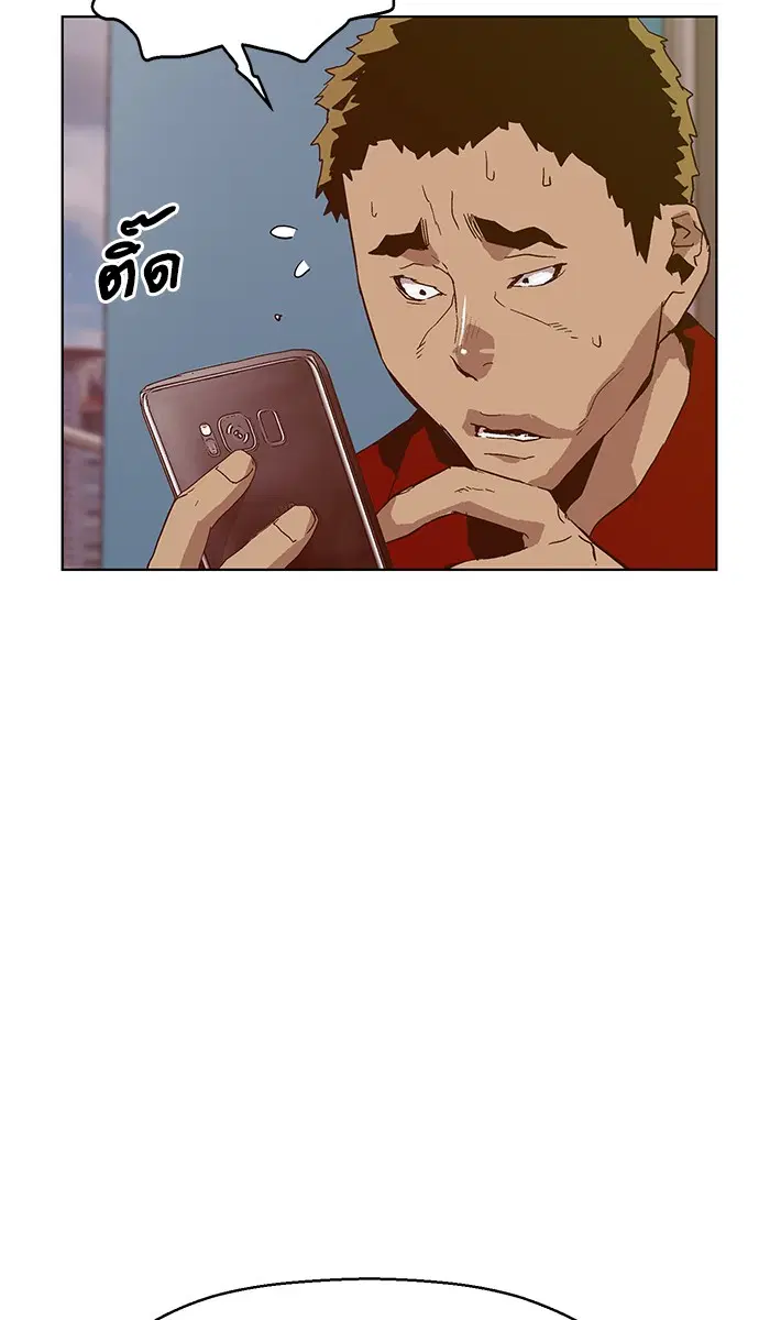 Weak Hero ตอนที่ 128 หน้า 80