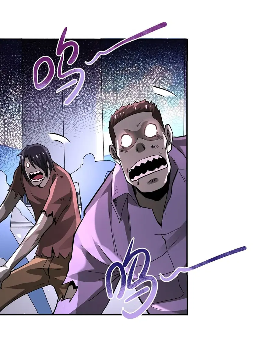 Apocalyptic Super System ตอนที่ 124 หน้า 11