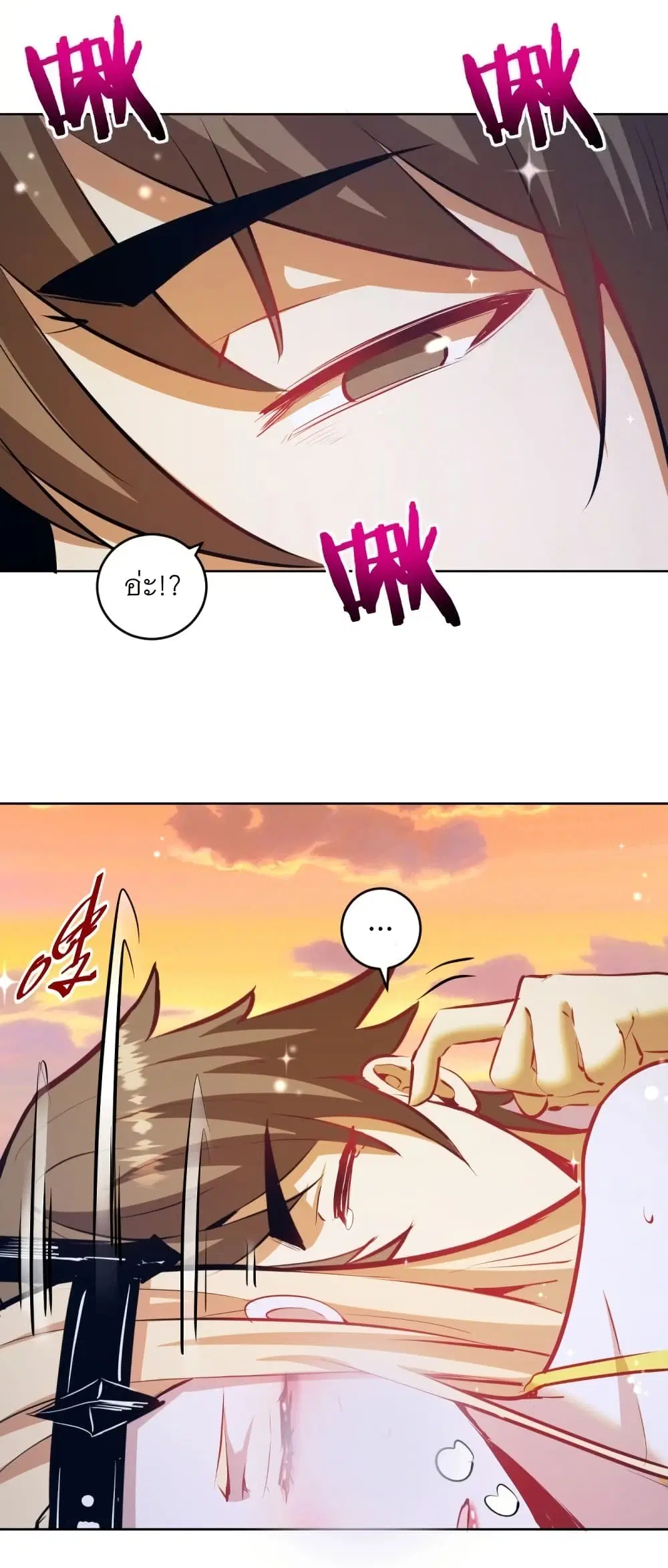 King Star Emperor ตอนที่ 188 หน้า 12