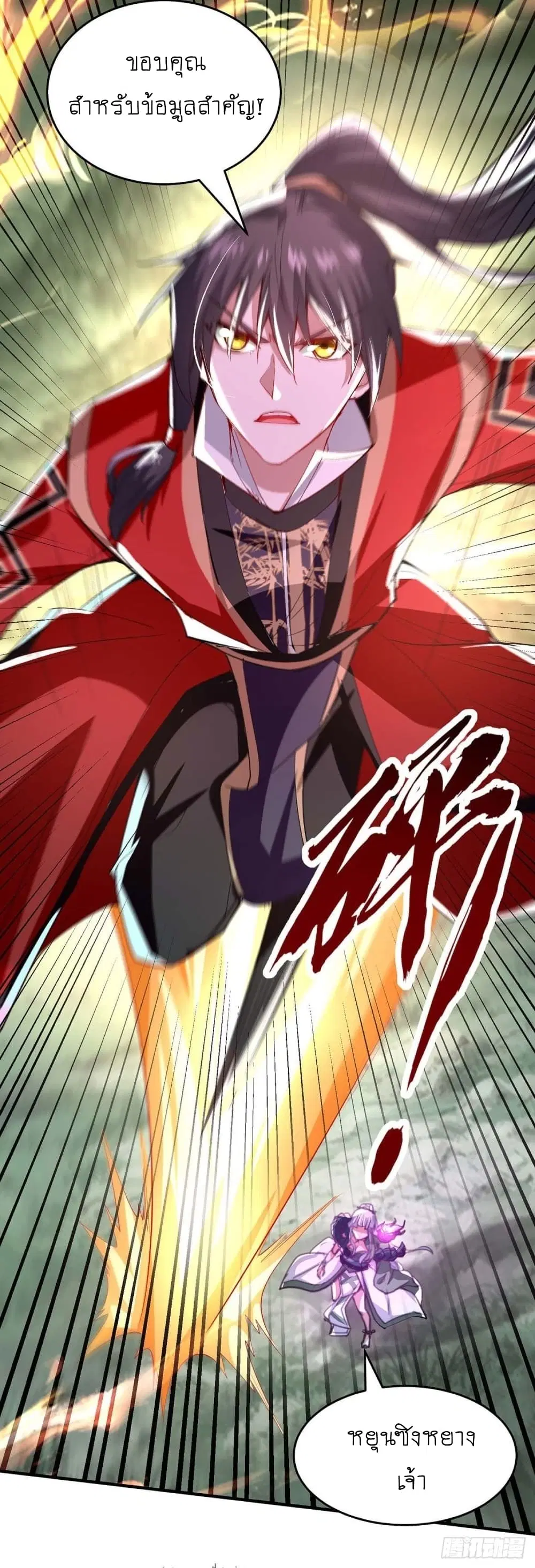 Return of Divine Emperor ตอนที่ 214 หน้า 26