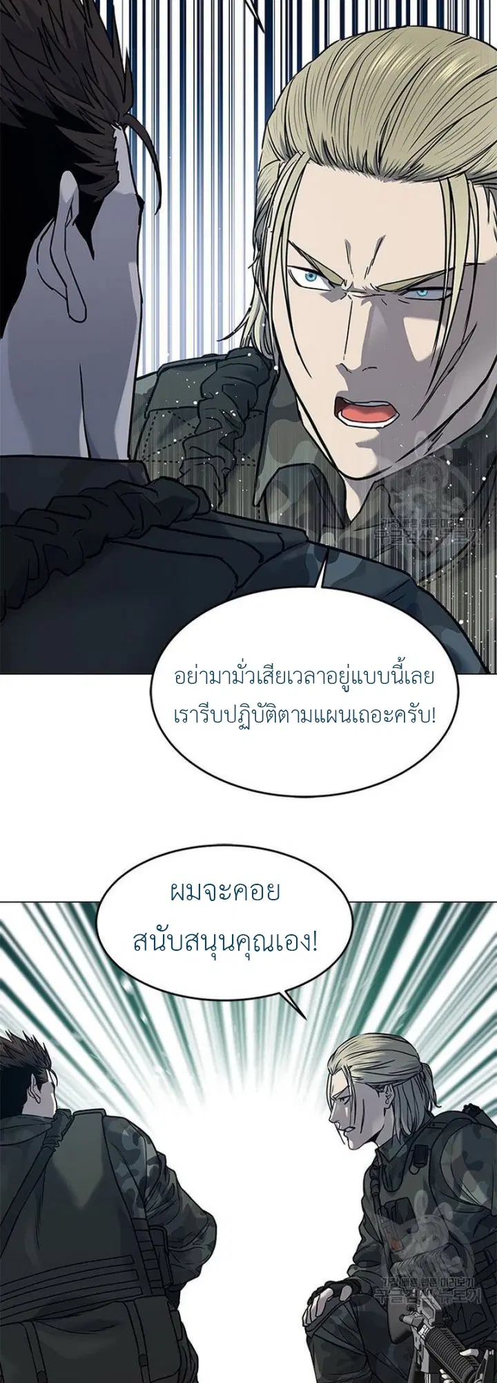 God of Blackfield ตอนที่ 164 หน้า 33
