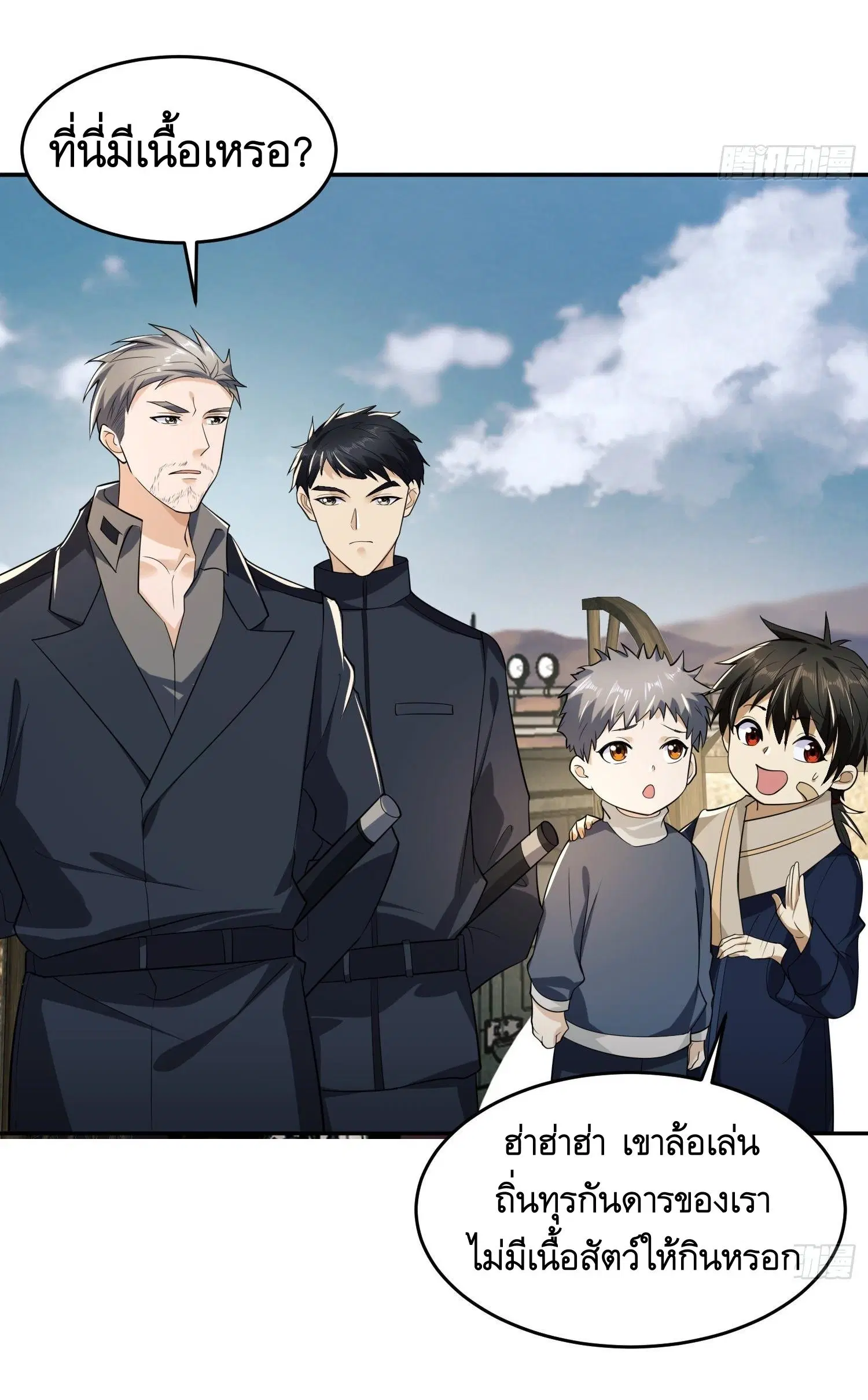 The First Order ตอนที่ 106 หน้า 42