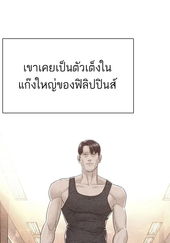How to Fight ตอนที่ 159 หน้า 42