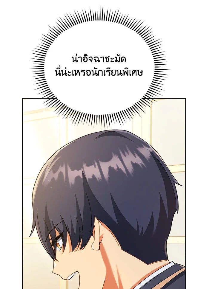 Necromancer Academy’s Genius Summoner ตอนที่ 28 หน้า 87