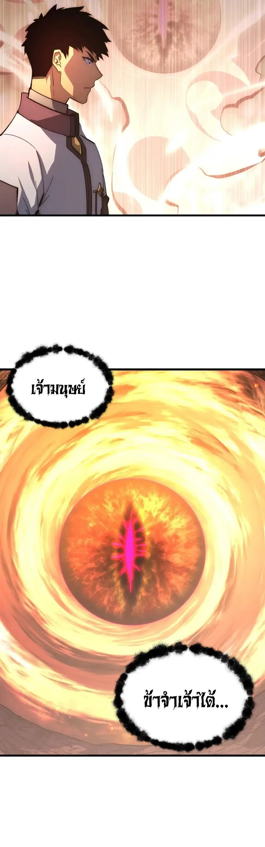 Rise From The Rubble ตอนที่ 214 หน้า 29