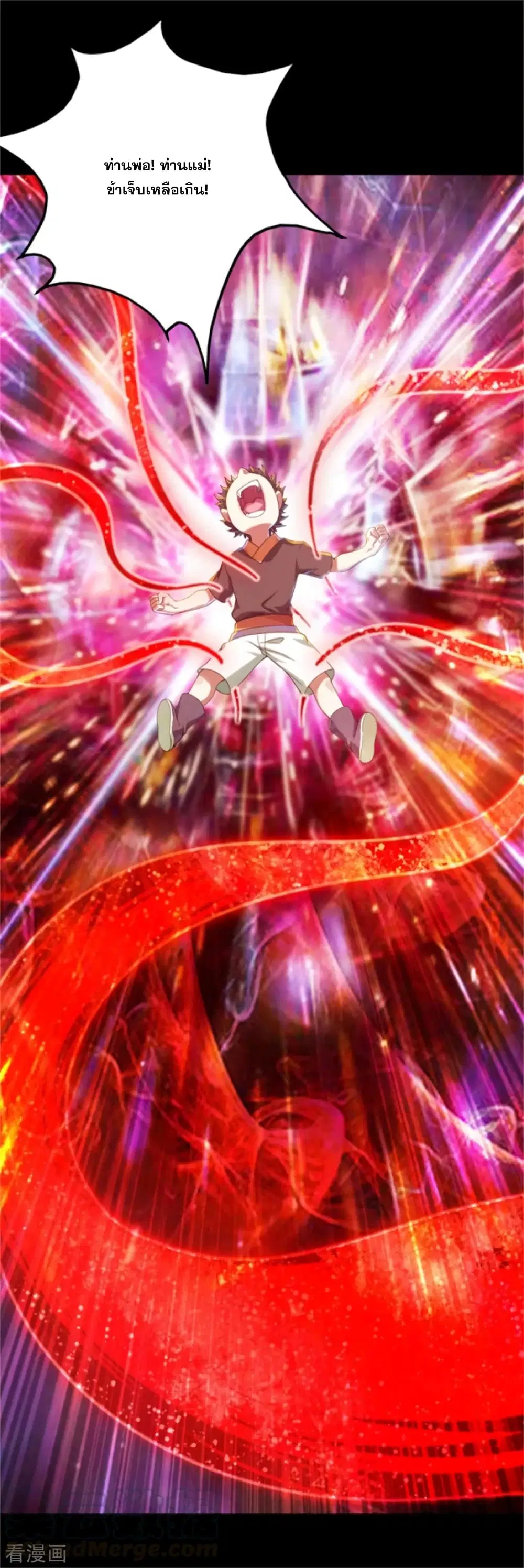 Matchless Emperor ตอนที่ 86 หน้า 10