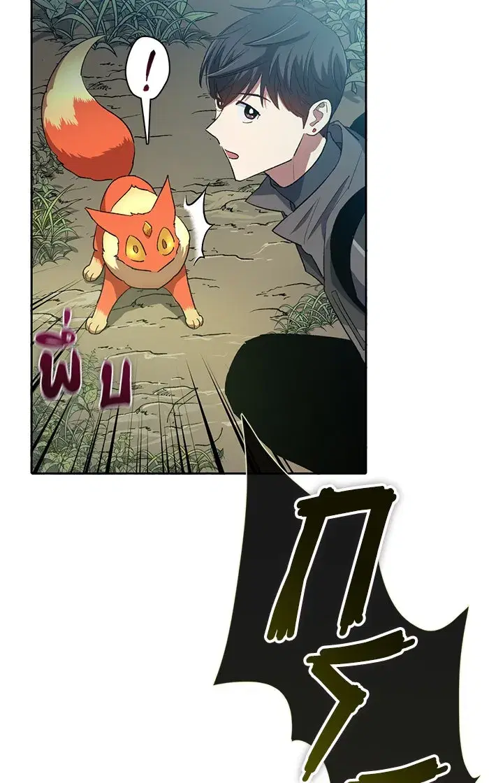 The S-Classes That I Raised (My S-Class Hunters) ตอนที่ 52 หน้า 58