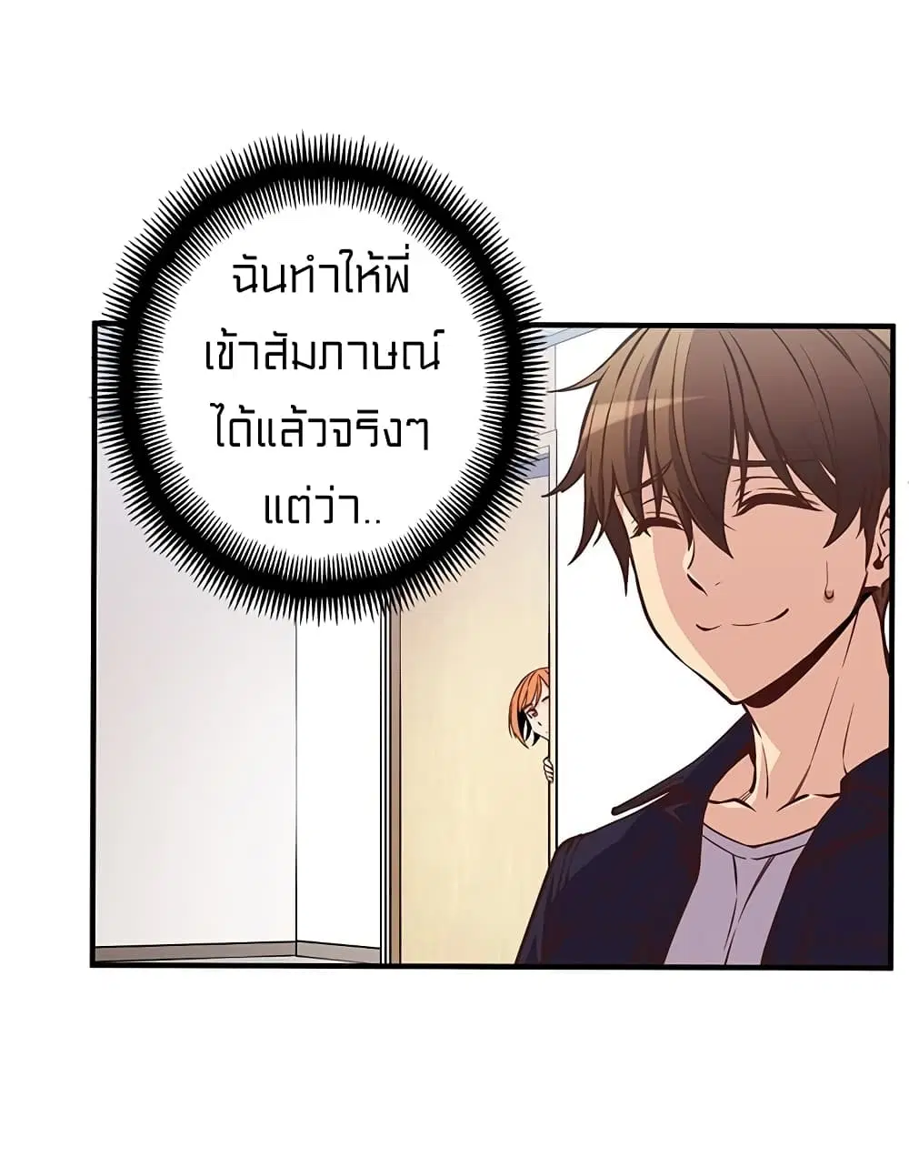 Legendary Moonlight Sculptor ตอนที่ 132 หน้า 9