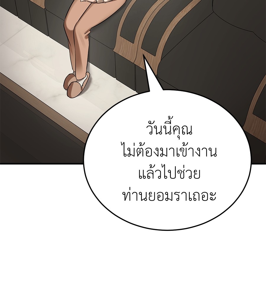 Reincarnation Path of The Underworld King ยอมรา ผู้พิพากษาจากนรก ตอนที่ 14 หน้า 24