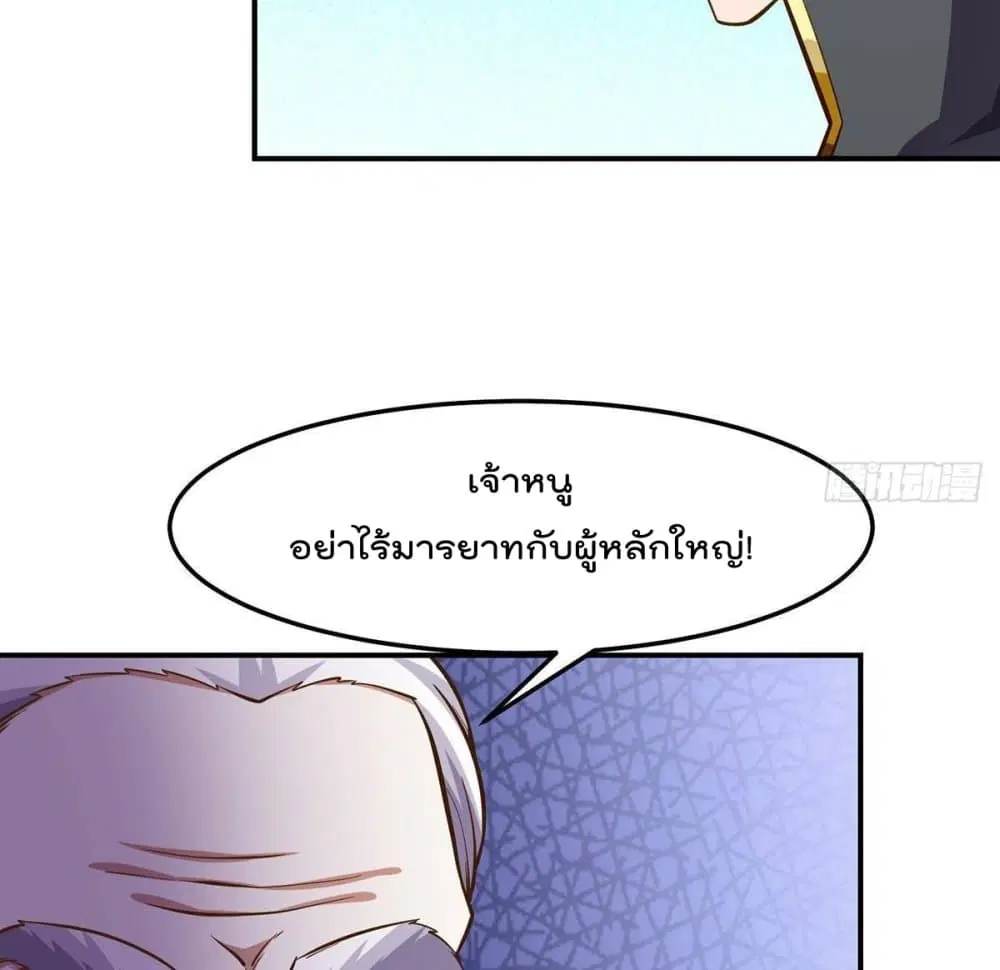 Master Cultivation Return ตอนที่ 316 หน้า 21