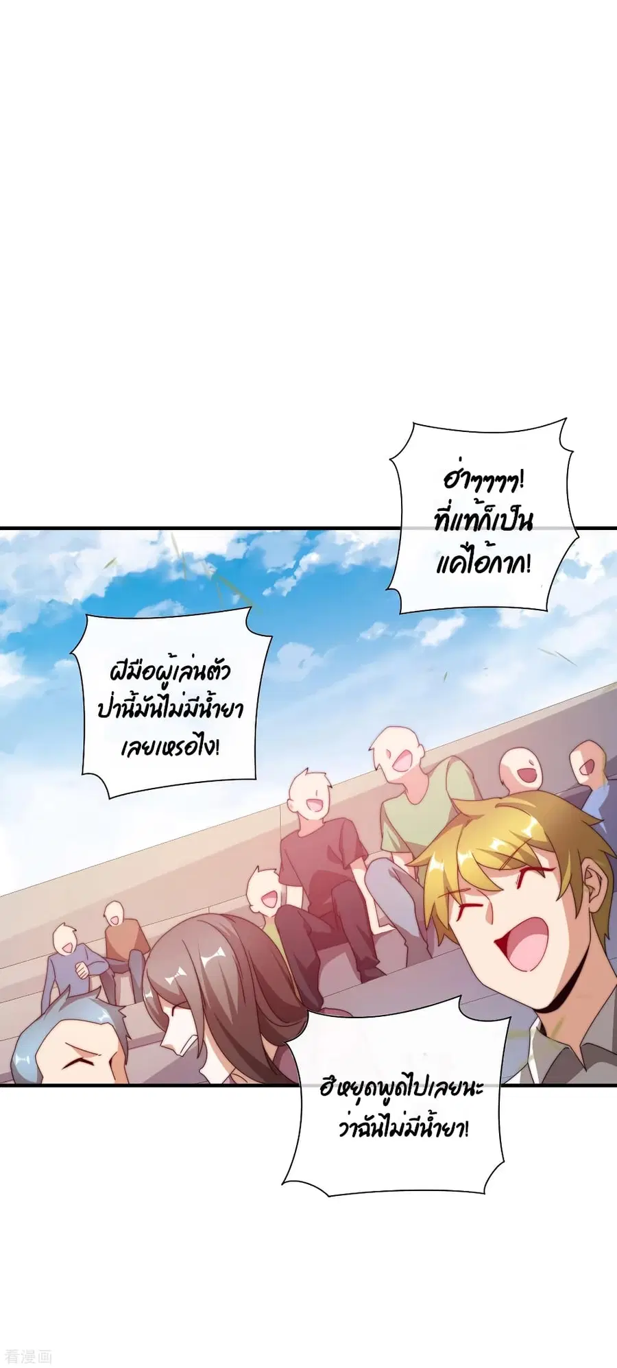 I am The Richest in The World ตอนที่ 189 หน้า 5