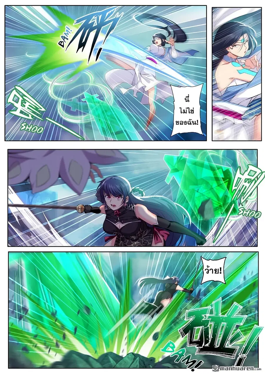 Hero? I Quit A Long Time Ago ตอนที่ 218 หน้า 13