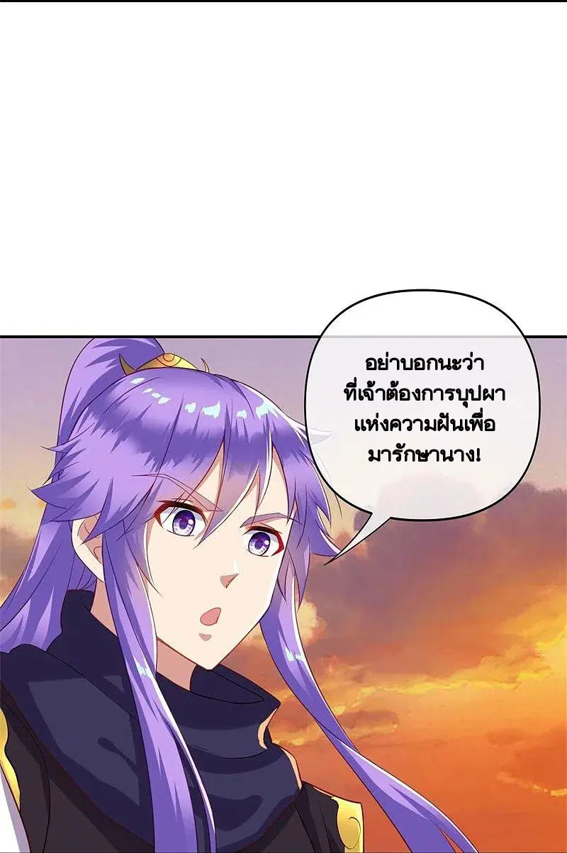 Peerless Battle Spirit ตอนที่ 382 หน้า 12
