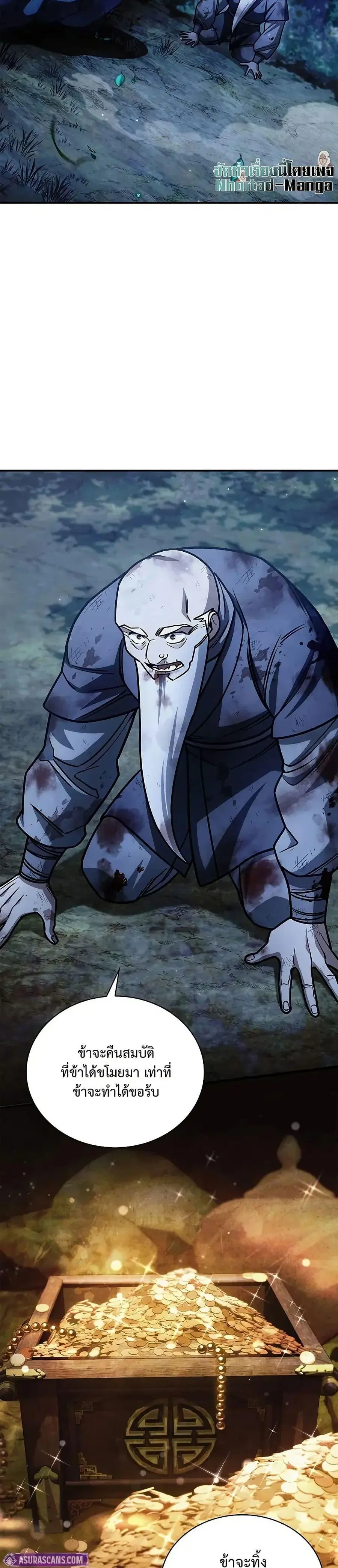 Heavenly Grand Archive’s Young Master ตอนที่ 131 หน้า 35