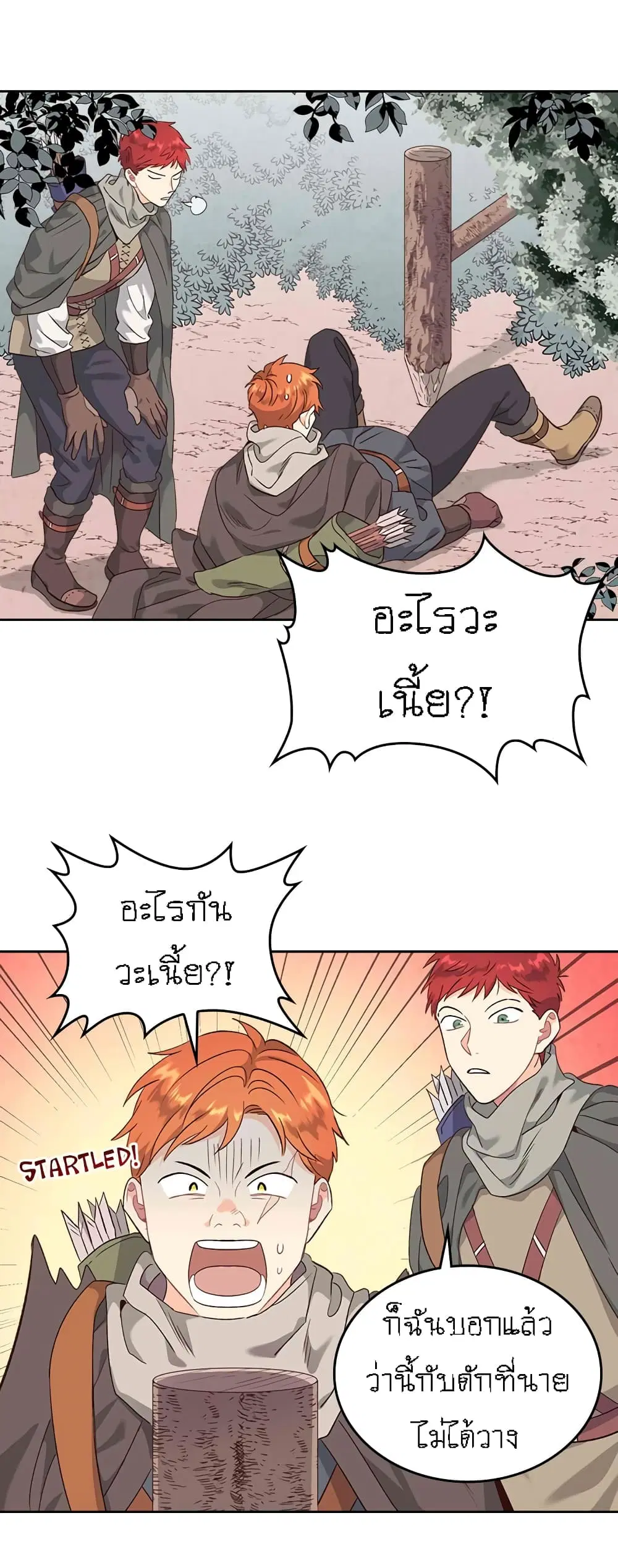 The Knight and Her Emperor ตอนที่ 74 หน้า 15