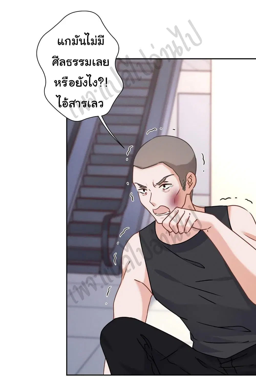 Lu Feng is the Best Son-in-law ตอนที่ 84 หน้า 11
