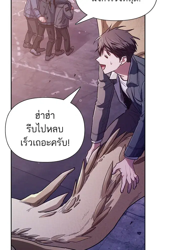 The S-Classes That I Raised (My S-Class Hunters) ตอนที่ 124 หน้า 25