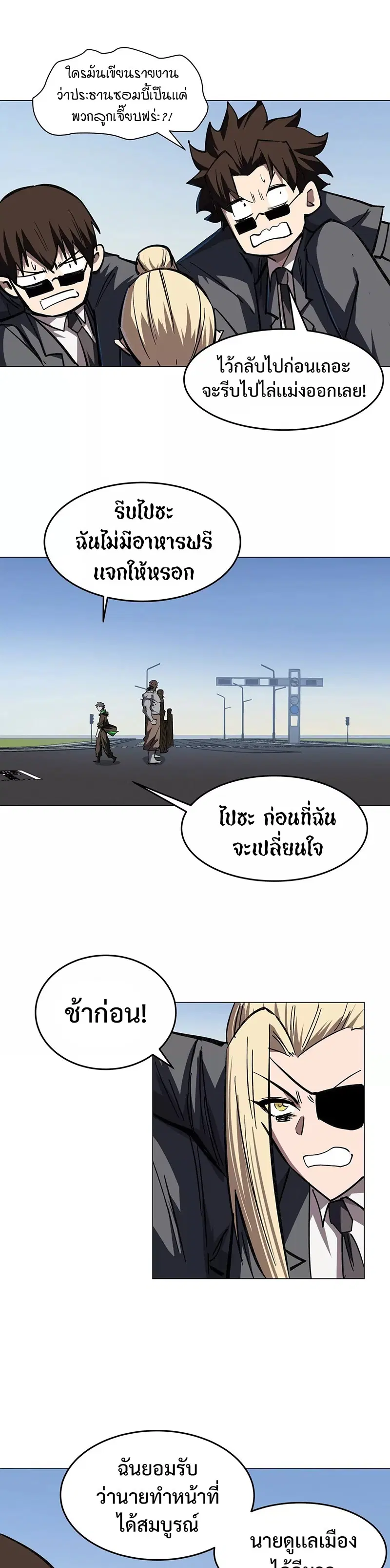 Mr.Zombie ตอนที่ 45 หน้า 4