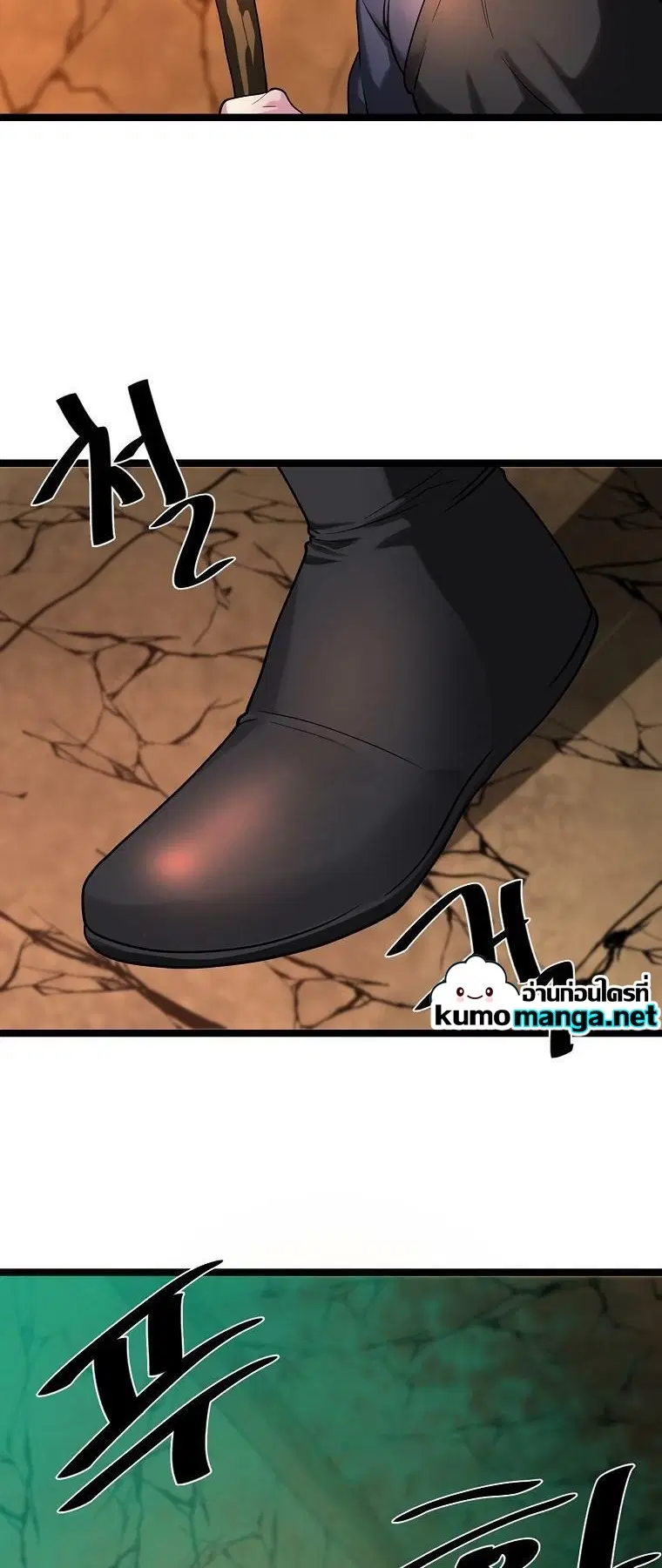 Volcanic Age ตอนที่ 247 หน้า 30
