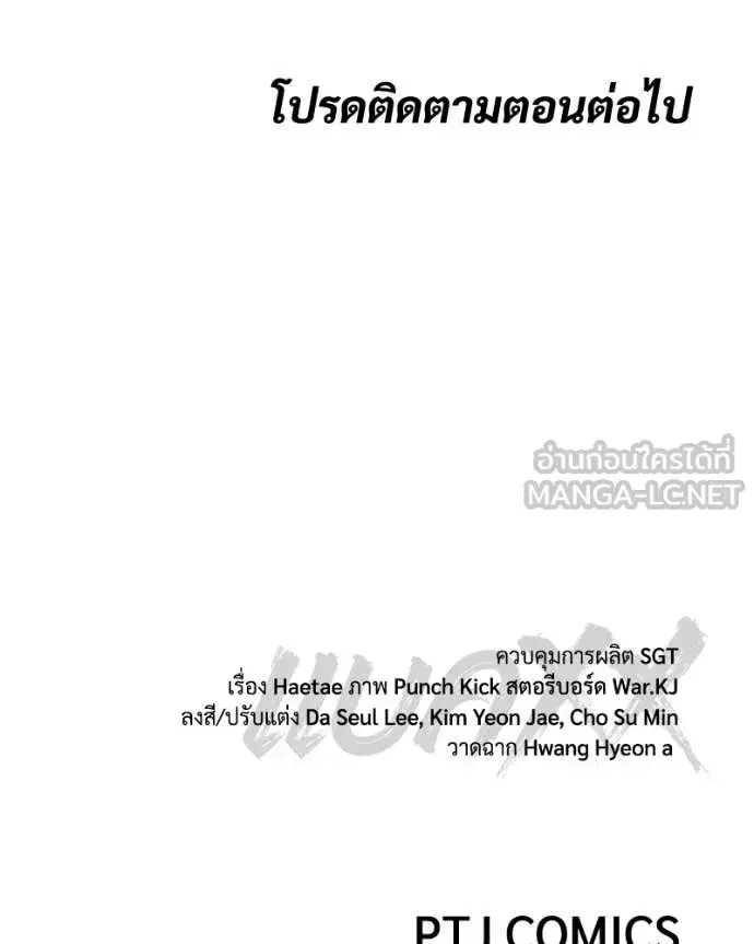 Baek XX ตอนที่ 128 หน้า 233