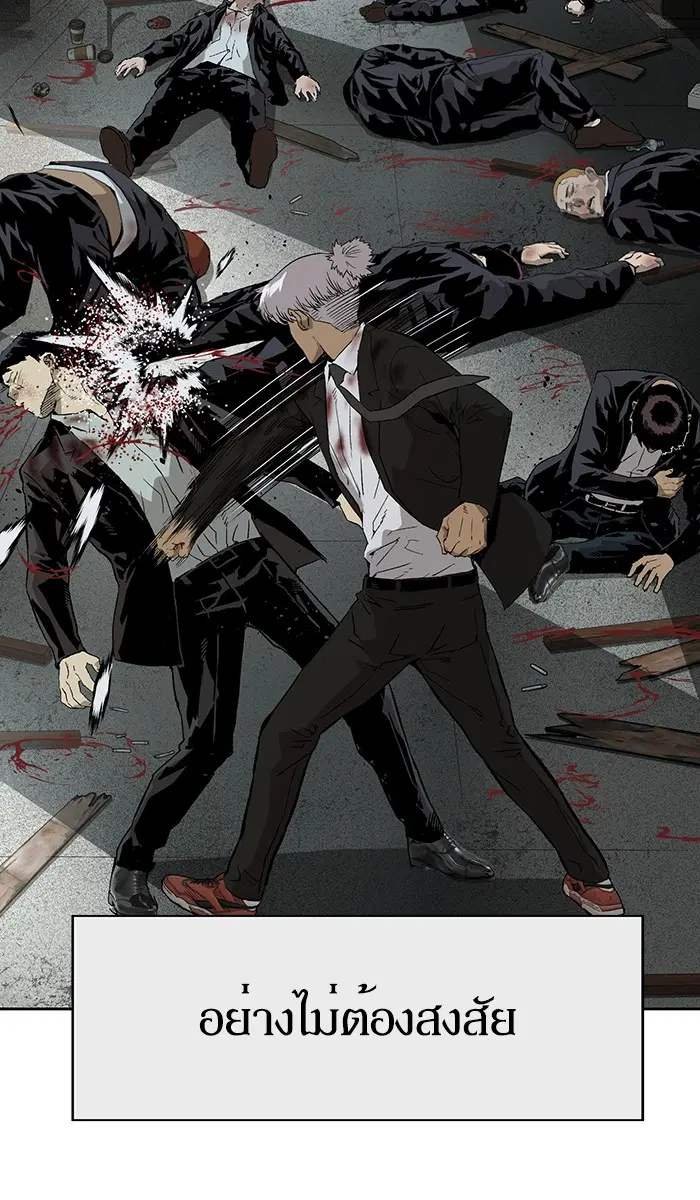 Weak Hero ตอนที่ 174 หน้า 5