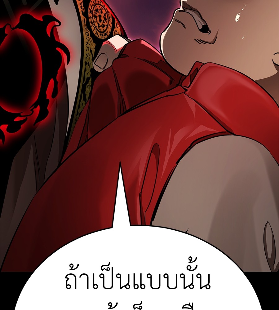 Reincarnation Path of The Underworld King ยอมรา ผู้พิพากษาจากนรก ตอนที่ 20 หน้า 57