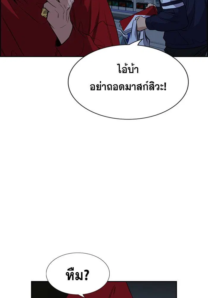 True Education ตอนที่ 30 หน้า 42
